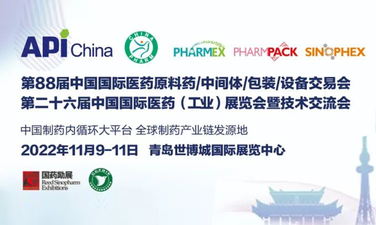 關(guān)于“第88屆API China&第二十六屆CHINA-PHARM”舉辦時(shí)間調(diào)期公告